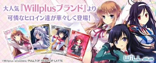 画像ギャラリー No.003のサムネイル画像 / 「メガミエンゲイジ!」にWillplus作品のキャラが登場。「お嬢様はご機嫌ナナメ」の七枷七波など