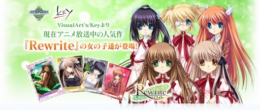 ꡼ No.002Υͥ / ֥ᥬߥ󥲥VisualArt's/KeyΡRewriteפ鿷ɤо