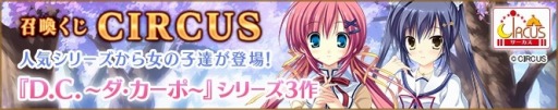 ꡼ No.003Υͥ / ֥ᥬߥ󥲥CIRCUSΡD.C.꡼פ鿷ɤо