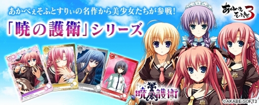 画像ギャラリー No.002のサムネイル画像 / 「メガミエンゲイジ!」に「暁の護衛」シリーズのキャラクターが登場