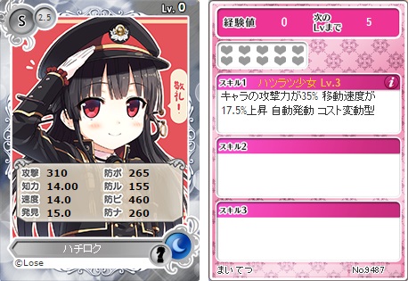 ꡼ No.005Υͥ / ֥ᥬߥ󥲥פLoseΡ֤ޤƤġפо졣ܡʥ»