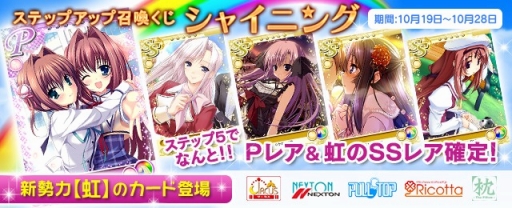 画像ギャラリー No.001のサムネイル画像 / 「メガミエンゲイジ!」のステップアップ召喚くじに新勢力「虹」のカードが実装