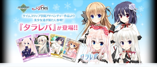 画像ギャラリー No.001のサムネイル画像 / 「メガミエンゲイジ!」,PENCILの人気作品「タラレバ」から新規カードが登場