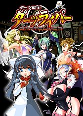 画像ギャラリー No.002のサムネイル画像 / カードバトルゲーム「ダーツ戦士ダーツライバー」がGREEで配信に