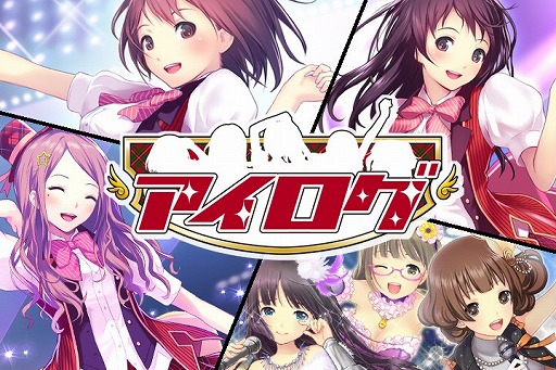 画像集#001のサムネイル/「アイログ」,リツイートで“安藤 瞳”のレアリティが上がるキャンペーンを実施