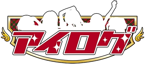 画像ギャラリー No.001のサムネイル画像 / 「アイログ」7周年記念イベントが開幕。16回目となるアイログ総選挙もスタート