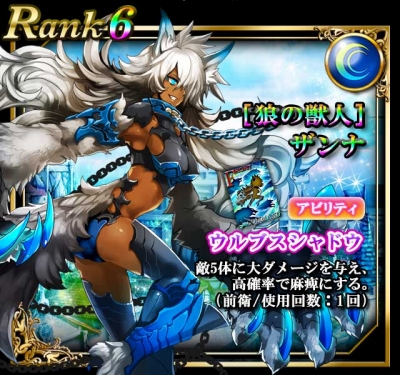 画像ギャラリー No.001のサムネイル画像 / mixi版「ドラゴンキャバリア」と「幽閉のヴァルキュリア」の相互コラボが開催