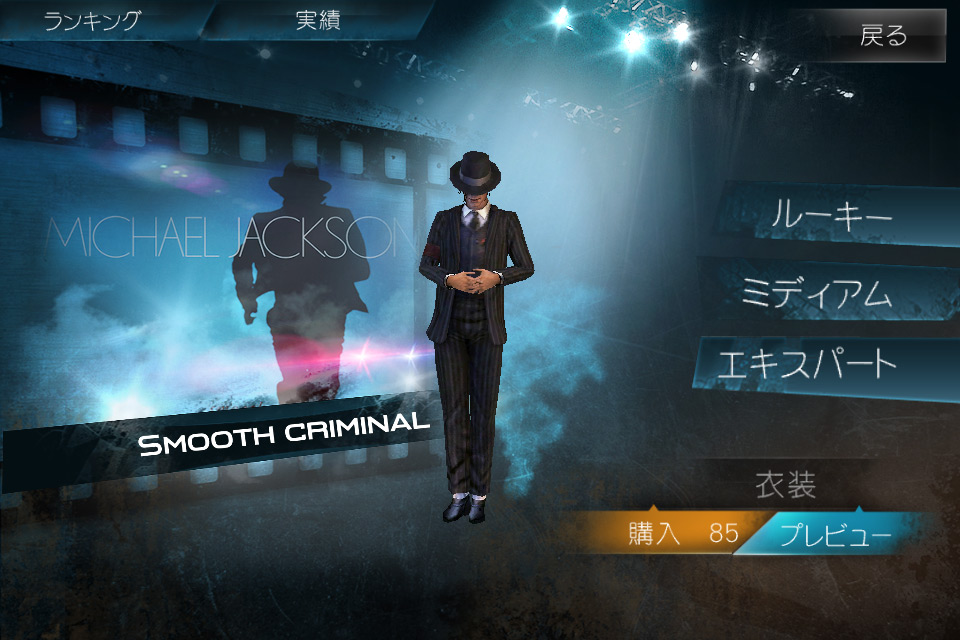 画像集no 013 Mjのダンスがiphoneで蘇る リズムゲーム マイケル ジャクソン ザ 画像集no 013 Mjのダンスがiphoneで蘇る リズムゲーム マイケル ジャクソン ザ