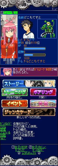 画像ギャラリー No.010のサムネイル画像 / 「女子メカ」新たなロボットパーツ「セーラーセット」などを今週末に実装