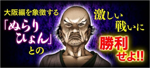 画像ギャラリー No.004のサムネイル画像 / ソーシャルゲーム「GANTZ」の2周年記念を記念したキャンペーンがスタート