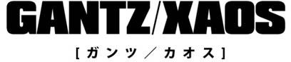 画像ギャラリー No.005のサムネイル画像 / ソーシャルゲーム「GANTZ」の2周年記念を記念したキャンペーンがスタート