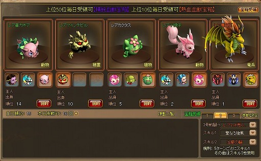 画像ギャラリー No.003のサムネイル画像 / 「ソラノヴァ」サーバーを越えて対戦ができる2種類のゲーム内イベントが実装