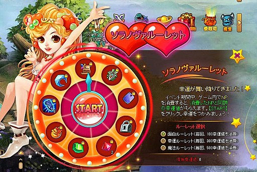 画像ギャラリー No.001のサムネイル画像 / 「ソラノヴァ」，春の魔獣討伐祭イベント＆ルーレットキャンペーン開催