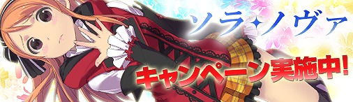 画像ギャラリー No.001のサムネイル画像 / 「ソラノヴァ」，新ペット「イザヨイ」が登場する「妖刀の箱」が期間限定で販売