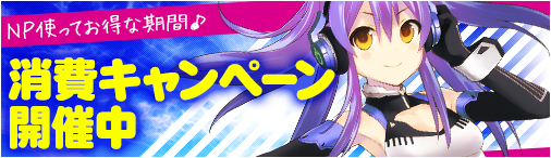 画像ギャラリー No.002のサムネイル画像 / 「ソラノヴァ」にて農園を舞台にしたイベントとNPの消費キャンペーンが開幕