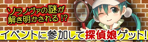画像ギャラリー No.004のサムネイル画像 / 「ソラノヴァ」，新ペット「シャル」登場＆トレジャーハントイベントが開催