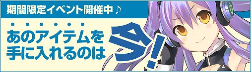 画像ギャラリー No.002のサムネイル画像 / 「ソラノヴァ」の新年イベントで福袋を狙おう。初売りも実施中