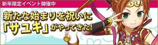 画像ギャラリー No.002のサムネイル画像 / 「ソラノヴァ」，新ペット「申神サユキ」が手に入るイベントが開催