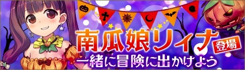 画像ギャラリー No.002のサムネイル画像 / 「ソラノヴァ」，新ペット「リィナ」が手に入る「トレジャーハントイベント」を実施