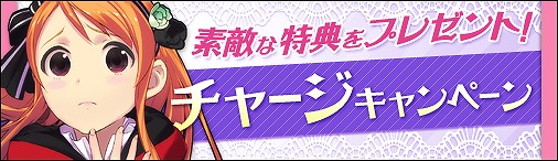 画像ギャラリー No.001のサムネイル画像 / 「ソラノヴァ」，器霊強化に役立つ「盛々タイム」＆「NP購入キャンペーン」が開催