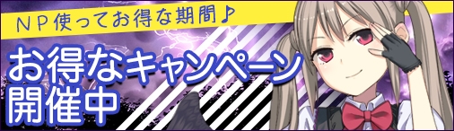 画像ギャラリー No.001のサムネイル画像 / 「ソラノヴァ」，“神格覚醒キャンペーン”と“装備強化SALE”を開催