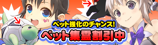 画像ギャラリー No.004のサムネイル画像 / 「ソラノヴァ」に新アバター“クリスタルノア”が登場。ペット集霊の割引も