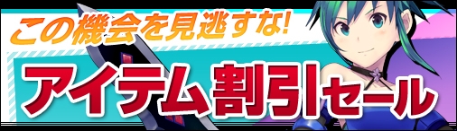 画像ギャラリー No.002のサムネイル画像 / 「ソラノヴァ」でペット育成アイテムがお得に手に入るキャンペーン開始