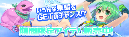 画像ギャラリー No.001のサムネイル画像 / 「ソラノヴァ」に新乗騎「桃蛙ルエ」が登場。イベント「常夏マーメイドのトレジャーハント」も開催に