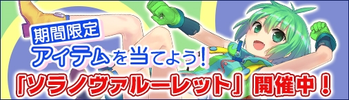 画像ギャラリー No.001のサムネイル画像 / 「ソラノヴァ」,新アバターアイテム“レイニーウェア”が登場