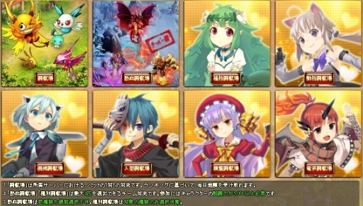 画像ギャラリー No.002のサムネイル画像 / 「ソラノヴァ」で新コンテンツ「種別闘獣場」が実装。育てたペットで最強を目指そう