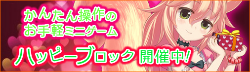 画像ギャラリー No.001のサムネイル画像 / 「ソラノヴァ」,バレンタインにピッタリな新アバター「ルナールキャド」が登場