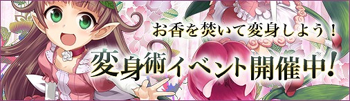 画像ギャラリー No.001のサムネイル画像 / 「ソラノヴァ」,新アバター「童話の因縁」などが登場する“童話の変身術イベント”を開催