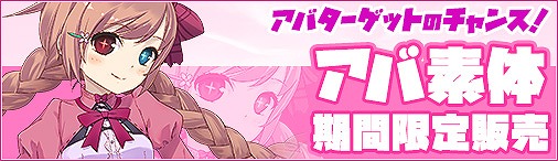 画像ギャラリー No.002のサムネイル画像 / 「ソラノヴァ」,新アバター「童話の因縁」などが登場する“童話の変身術イベント”を開催