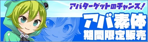 画像ギャラリー No.003のサムネイル画像 / 「ソラノヴァ」,新アバター“桜花乱舞”などが登場する「ハッピーブロックイベント」開催