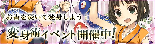 画像ギャラリー No.002のサムネイル画像 / 「ソラノヴァ」,アバターなどが手に入るイベントを開催。護送任務「花と宝を護送せよ」は獲得金貨と遊走ptが3倍に