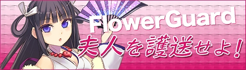 画像ギャラリー No.003のサムネイル画像 / 「ソラノヴァ」,アバターなどが手に入るイベントを開催。護送任務「花と宝を護送せよ」は獲得金貨と遊走ptが3倍に