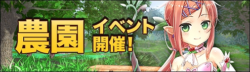画像ギャラリー No.004のサムネイル画像 / 「ソラノヴァ」,アバターなどが手に入るイベントを開催。護送任務「花と宝を護送せよ」は獲得金貨と遊走ptが3倍に