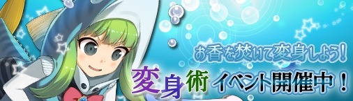 画像ギャラリー No.001のサムネイル画像 / 「ソラノヴァ」,新ペット「偽竜カナ」「偽竜ササ」の変身術イベントが開催