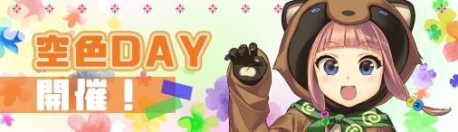 画像ギャラリー No.003のサムネイル画像 / 「ソラノヴァ」,新ペット「偽竜カナ」「偽竜ササ」の変身術イベントが開催