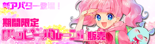 画像ギャラリー No.002のサムネイル画像 / 「ソラノヴァ」で新規登録キャンペーンが開催。ステラ(青)などをもらえる