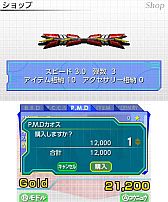 ꡼ No.028 | 3DSDLեȡ֥ϥѡѥɥ ֥åå㡼פ822ۿ