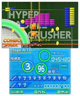 ハイパーパドル ブロックラッシャー