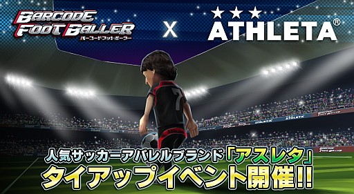 画像ギャラリー No.004のサムネイル画像 / 「バーコードフットボーラー」がアパレルブランド「ATHLETA」とタイアップ