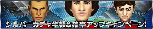画像ギャラリー No.004のサムネイル画像 / 「バーコードフットボーラー」，55万DL記念キャンペーンの追加情報が公開