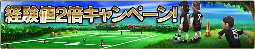 画像ギャラリー No.005のサムネイル画像 / 「バーコードフットボーラー」，55万DL記念キャンペーンの追加情報が公開
