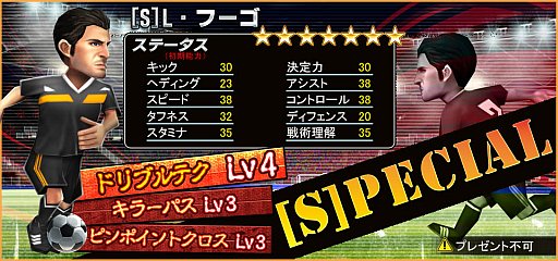 画像ギャラリー No.004のサムネイル画像 / 「バーコードフットボーラー」,吉田麻也選手とのタイアップ企画を再び実施