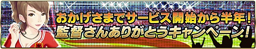 画像ギャラリー No.004のサムネイル画像 / 「バーコードフットボーラー」愛媛FCのサポーターキャラクター「一平くん」が登場