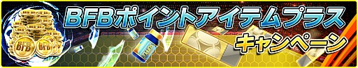 画像ギャラリー No.006のサムネイル画像 / 「バーコードフットボーラー」愛媛FCのサポーターキャラクター「一平くん」が登場