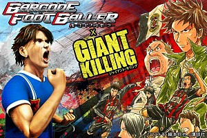 ���������꡼ No.003�Υ���ͥ������ / �֥С������ɥեåȥܡ��顼�פ�̡���GIANT KILLING�פȤΥ������åפ�����