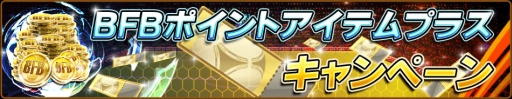 画像ギャラリー No.004のサムネイル画像 / 「バーコードフットボーラー」，140万DL突破を記念したキャンペーンを開始